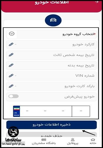 اپلیکیشن ایرانی کار